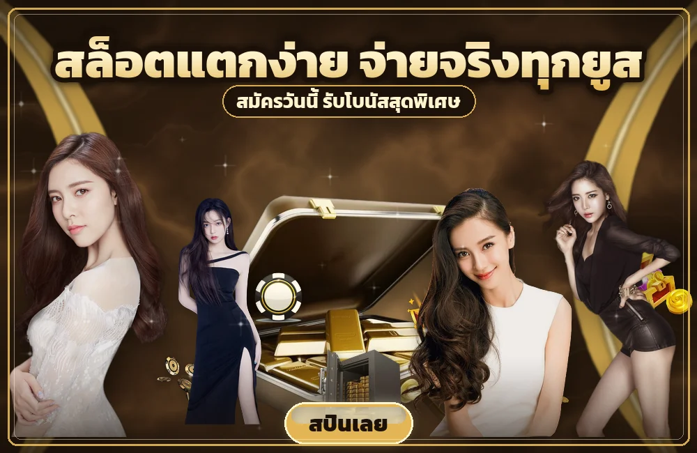 jdm888 ลงมือหมุนและอ่านสัญญาณบนจอตอนลุ้น แจ็คพอต
