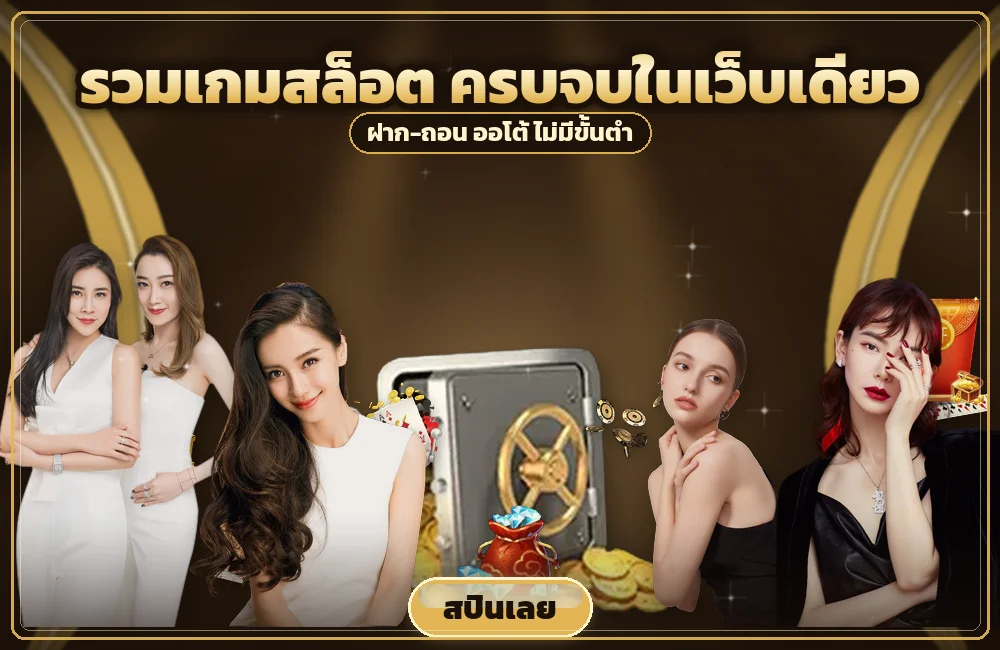 jdm888 หาเกม แจ็คพอต บนจอ ตัวเลขสะสมอยู่ตรงไหน